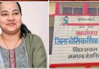 देवरिया की फरार बीएसए दिल्ली से गिरफ्तार , पच्चीस हजार रुपए का इनाम था घोषित 