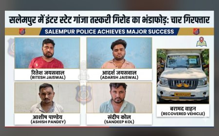 देवरिया के सलेमपुर में इंटर स्टेट गांजा तस्करी गिरोह का भंडाफोड़, चार गिरफ्तार, 1.20 करोड़ का गांजा बरामद