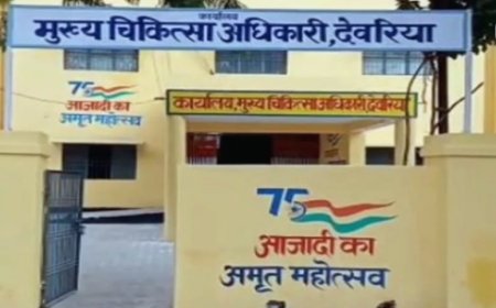 देवरिया में समुदायिक स्वास्थ्य केन्द्रो के 16 अधीक्षकों ने दिया सामूहिक इस्तीफा मचा हड़कंप 