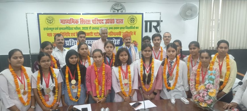 देवरिया जनपद स्तरीय प्रतिभा सम्मान समारोह में मेधावी छात्र-छात्राएं सम्मानित