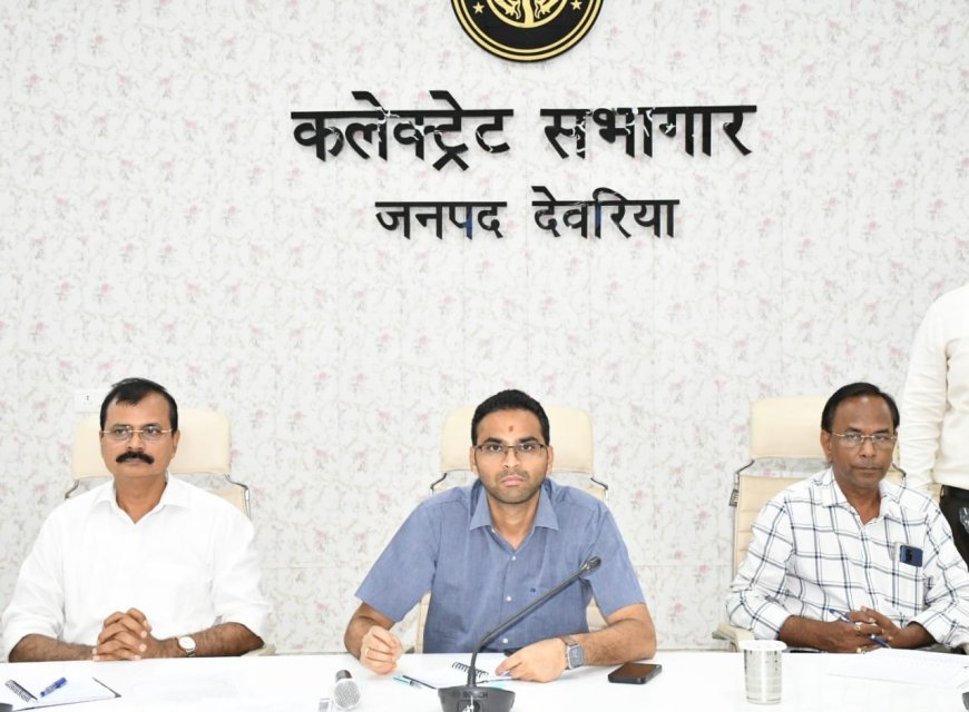 आईजीआरएस प्रकरणों में त्रुटिपूर्ण आख्या पर देवरिया डीएम सख्त