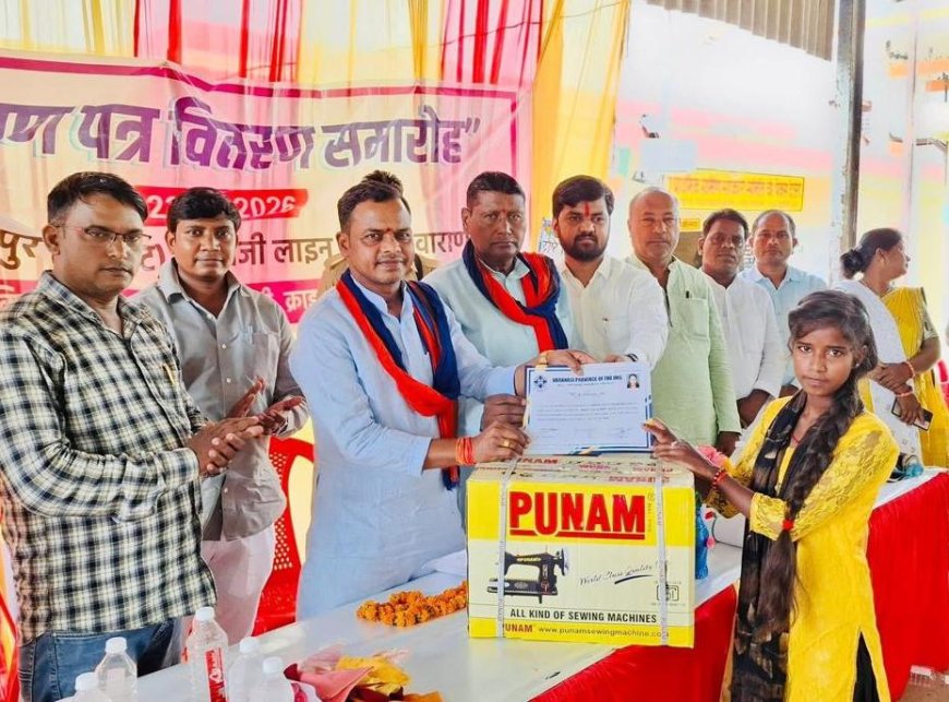 विधायक ने वितरण किया प्रमाण पत्र व सिलाई मशीन