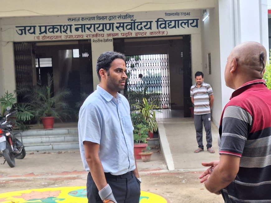 आश्रम पद्धति विद्यालय मेहरौना का डीएम ने किया निरीक्षण, शैक्षणिक सत्र शुरू होने से पहले व्यवस्थाएं दुरुस्त रखने के निर्देश