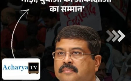 बिग ब्रेकिंग: केंद्रीय मंत्री धर्मेंद्र प्रधान ने दिया इस्तीफा