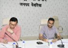 आपूर्ति, सहकारिता व खाद्य सुरक्षा विभाग की डीएम ने की समीक्षा, किसी भी गैस एजेंसी में सात दिन से अधिक स्टॉक न रहे: जिलाधिकारी