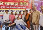 शहीद शिवराज उर्फ सोना सोनार की स्मृति में रक्तदान शिविर, बड़ी संख्या में लोगों ने किया रक्तदान