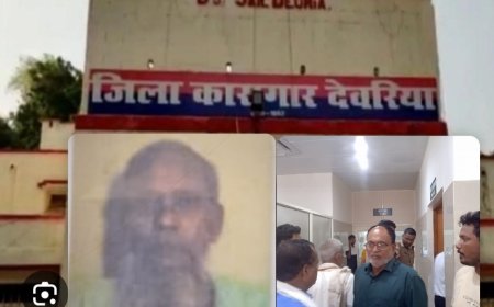 देवरिया के जिला कारागार में मचा हड़कंप, विचाराधीन बंदी हकीक अंसारी मौत 