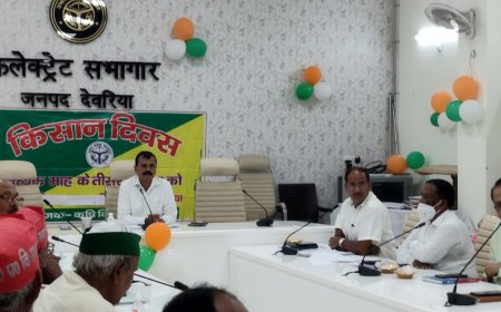 किसान दिवस में किसानों की समस्याओं पर हुई चर्चा, अधिकारियों को त्वरित निस्तारण के दिए गए निर्देश