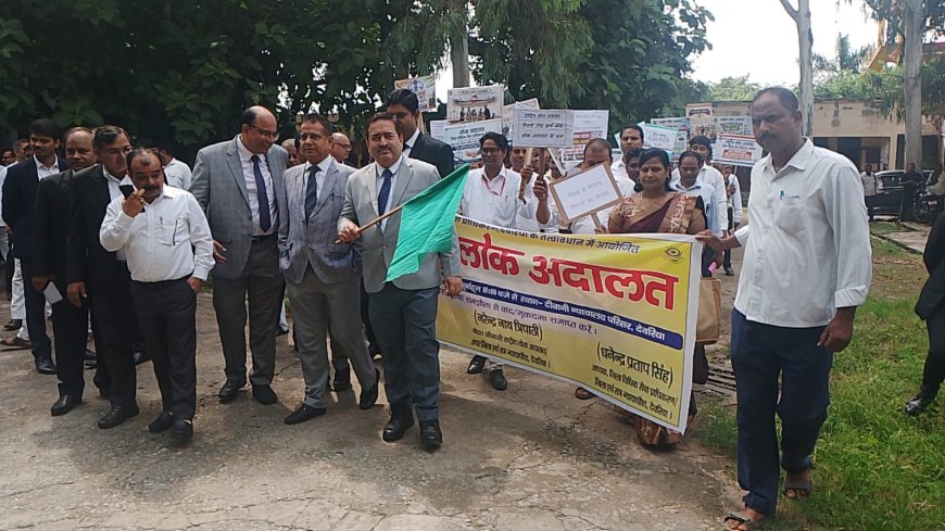 लोक अदालत सुलह समझौते का सशक्त माध्यम - जनपद न्यायाधीश धनेन्द्र प्रताप सिंह 