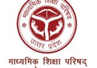 यूपी बोर्ड 2027 की परीक्षा 5 फरवरी से हाईस्कूल और इंटर की परीक्षाएं आप भी देखे टाइम टेबल 