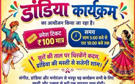 आईडियल सेंट्रल पब्लिक स्कूल में 14 अक्टूबर को सजेगी गरबा और डांडिया नाइट की महफिल